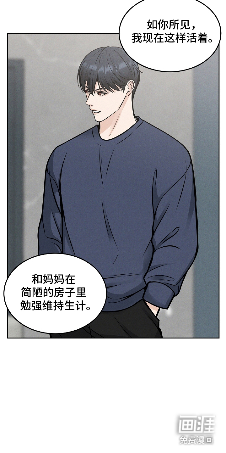 死亡不是我的解脱第27话图