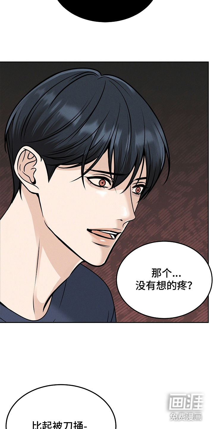 死亡不是我的解脱第27话图