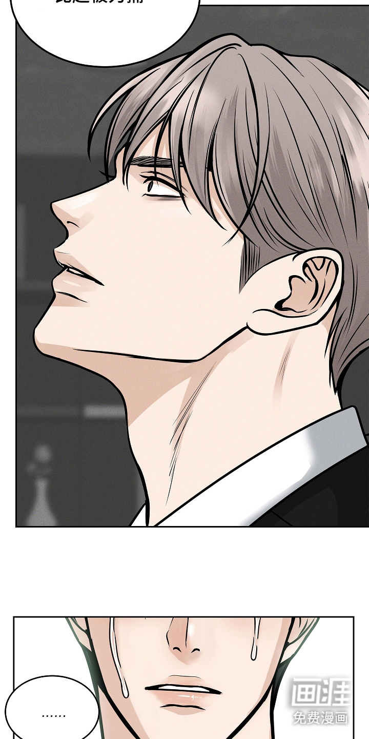 死亡不是我的解脱第27话图