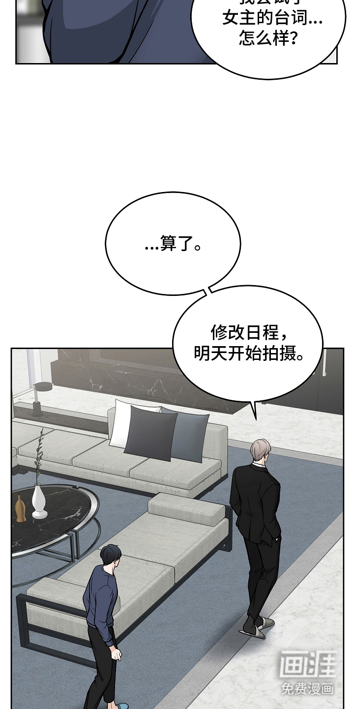 死亡不是我的解脱 第27话 第19页