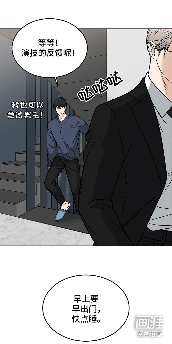 死亡不是我的解脱 第28话 第0页