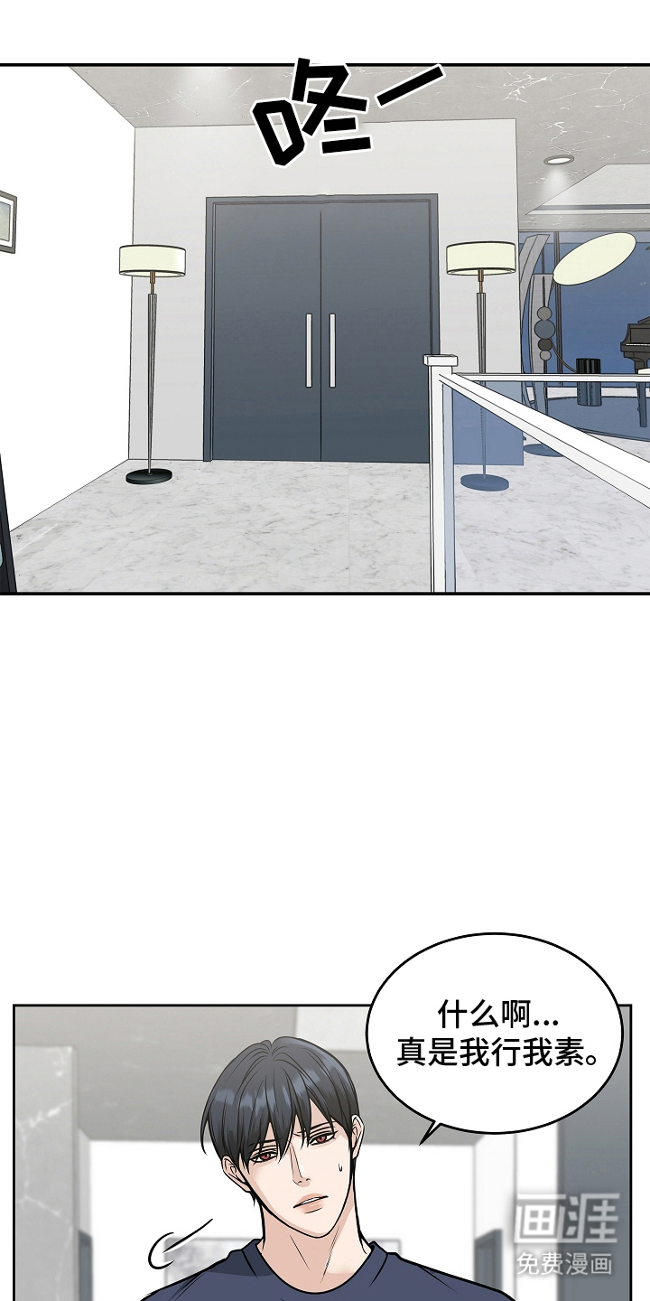 死亡不是我的解脱 第28话 第1页