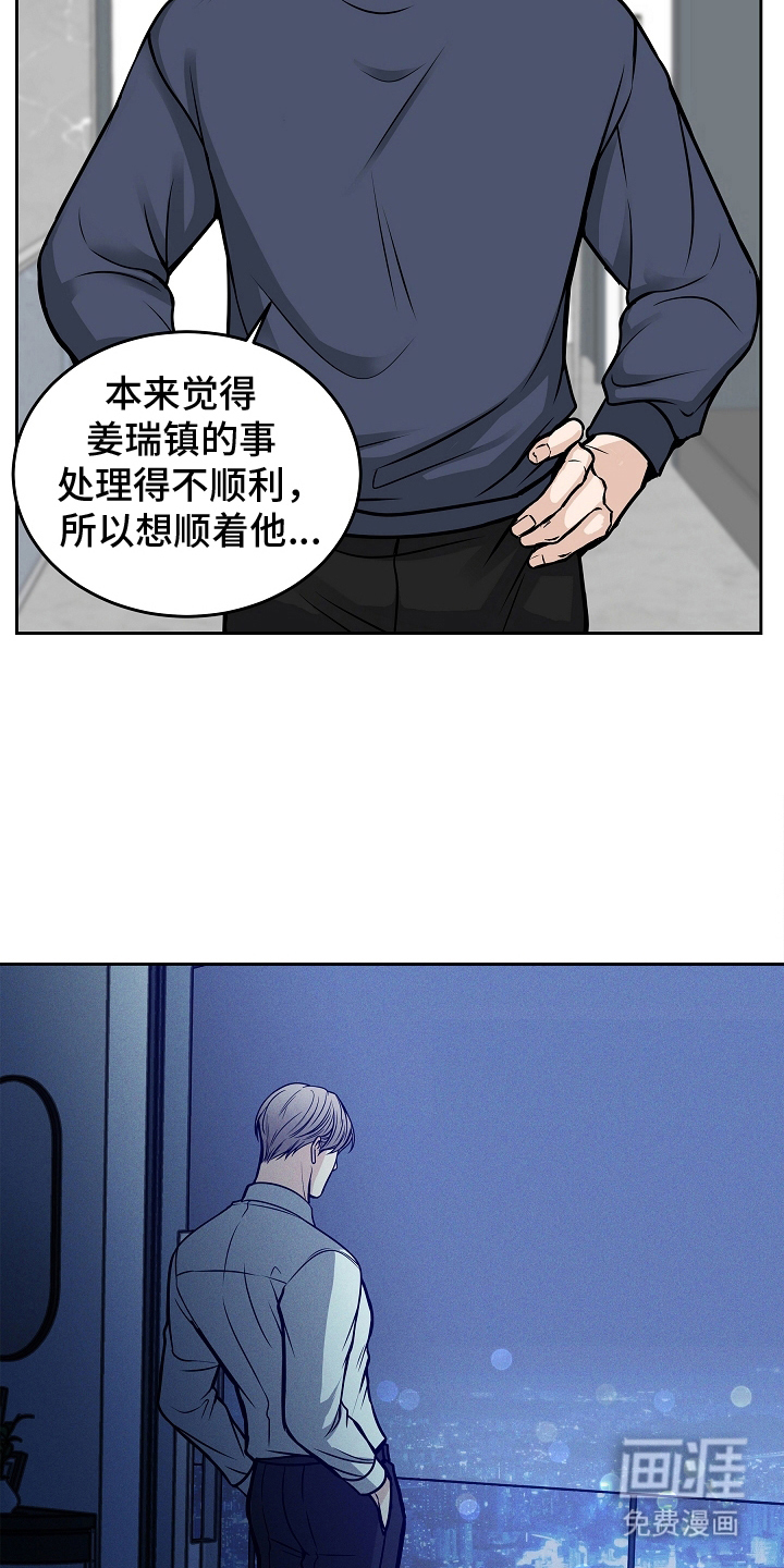 死亡不是我的解脱 第28话 第2页