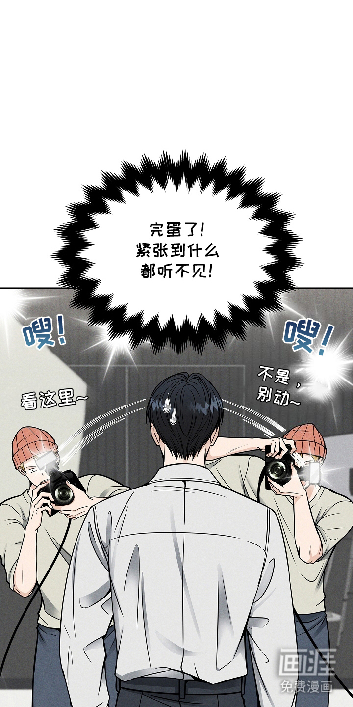 死亡不是我的解脱 第28话 第6页