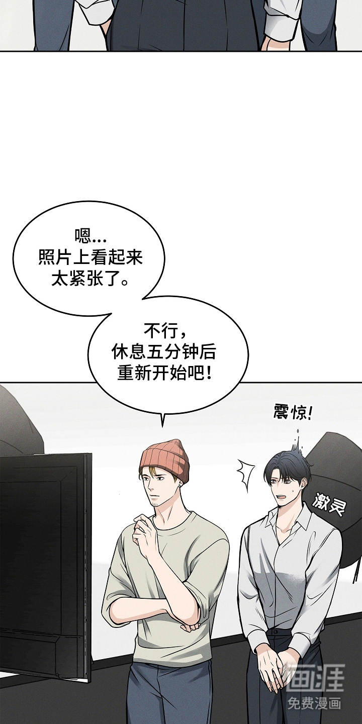 死亡不是我的解脱 第28话 第7页