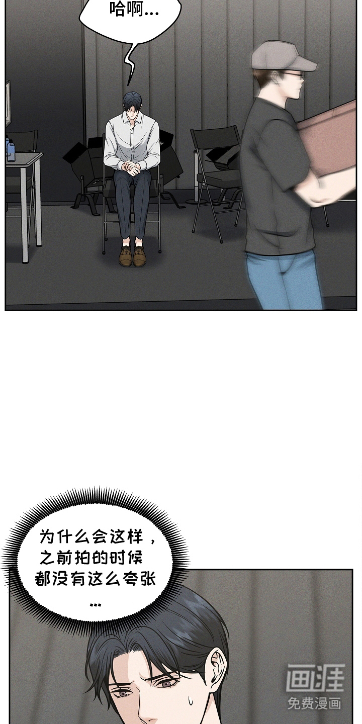 死亡不是我的解脱 第28话 第9页