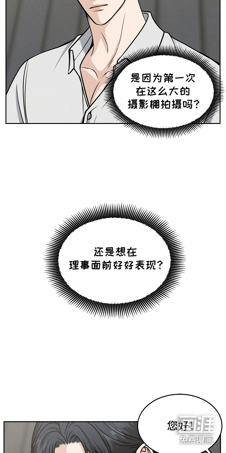 死亡不是我的解脱 第28话 第10页