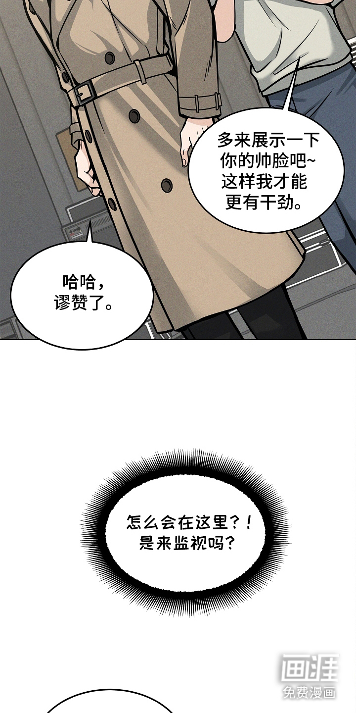 死亡不是我的解脱第28话图