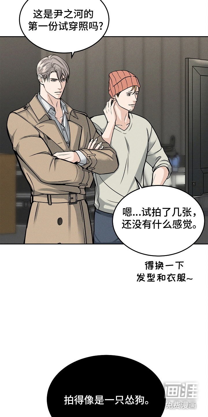 死亡不是我的解脱第28话图