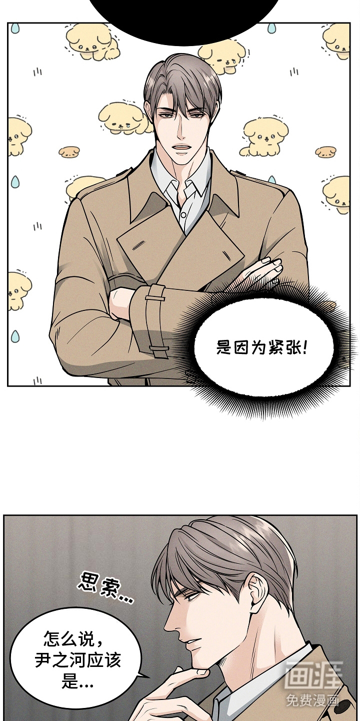 死亡不是我的解脱第28话图