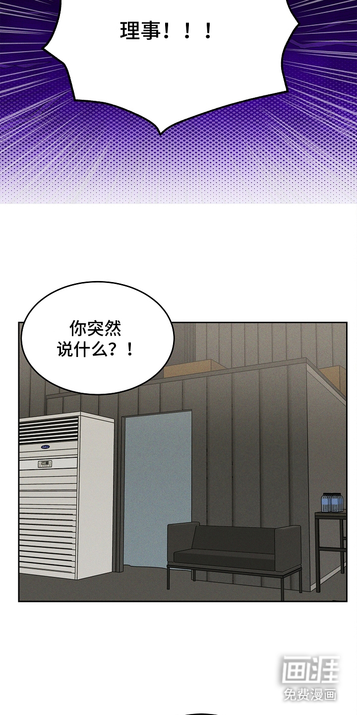 死亡不是我的解脱 第29话 第1页