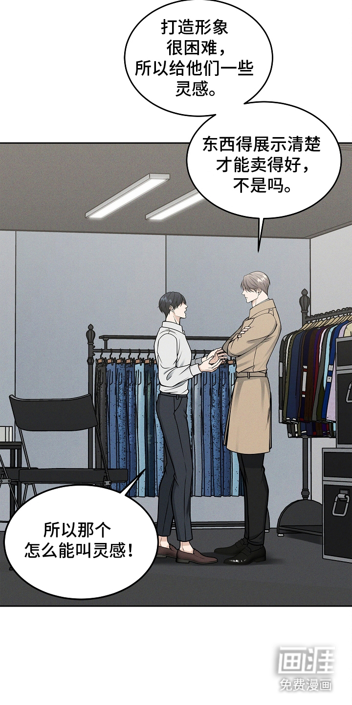 死亡不是我的解脱 第29话 第2页