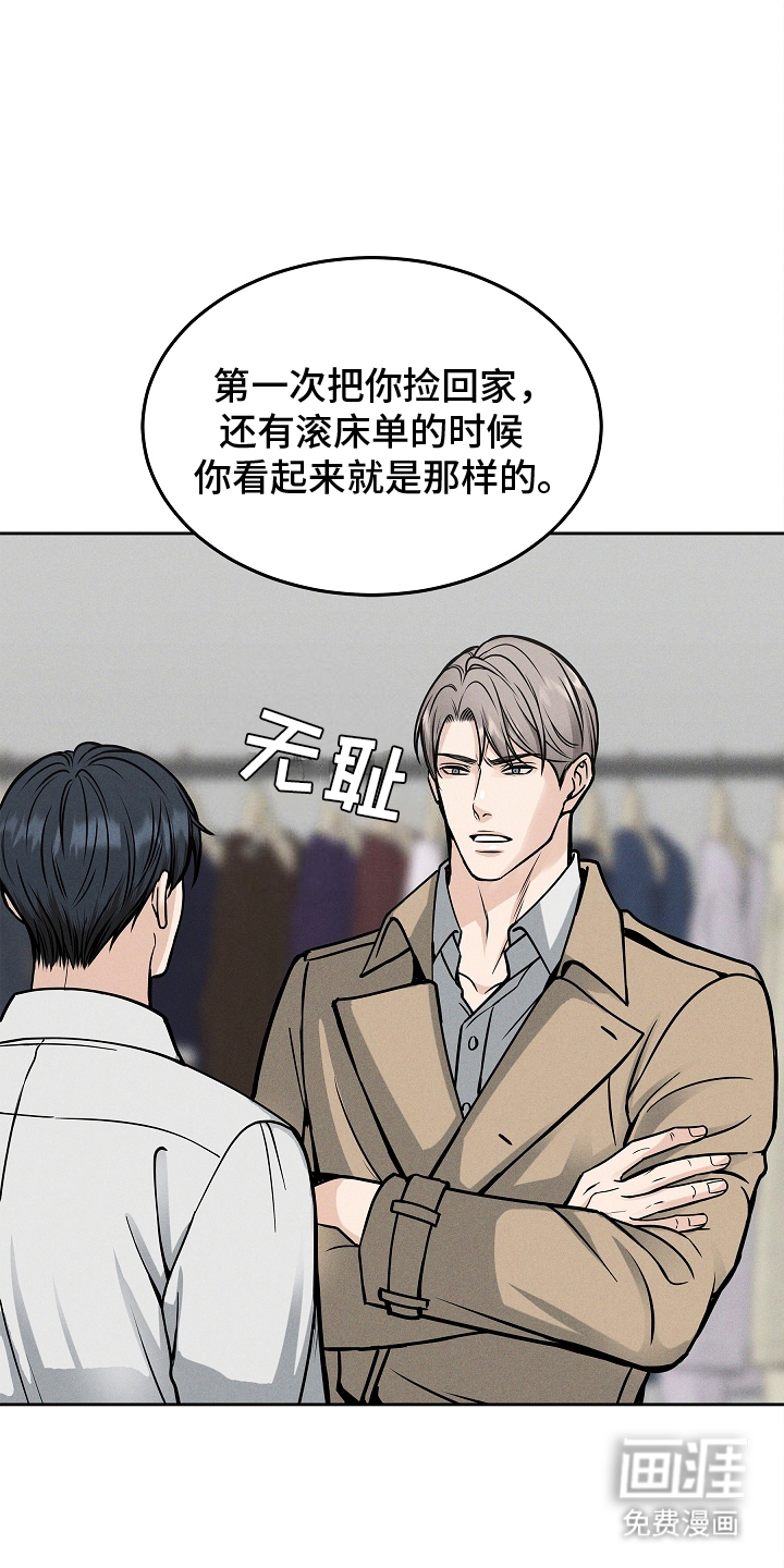 死亡不是我的解脱 第29话 第3页