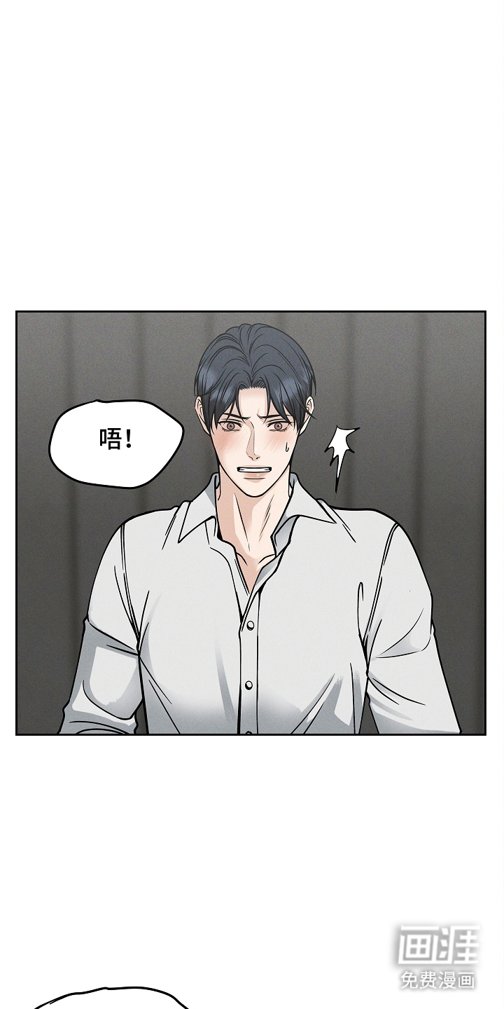 死亡不是我的解脱 第29话 第4页