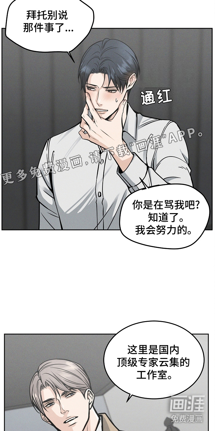 死亡不是我的解脱 第29话 第5页