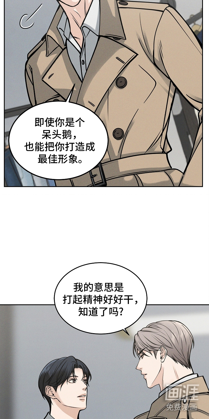 死亡不是我的解脱 第29话 第6页