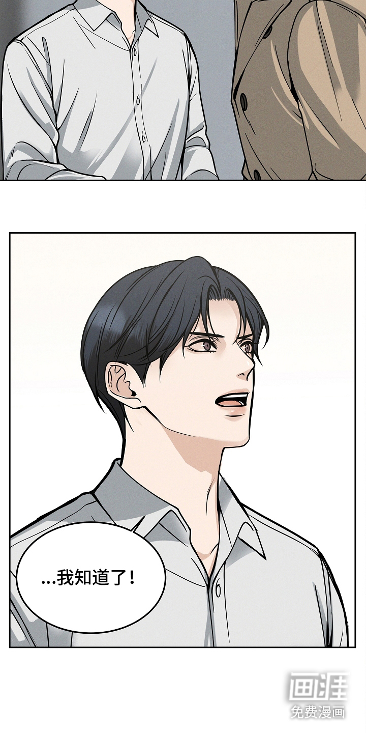 死亡不是我的解脱 第29话 第7页