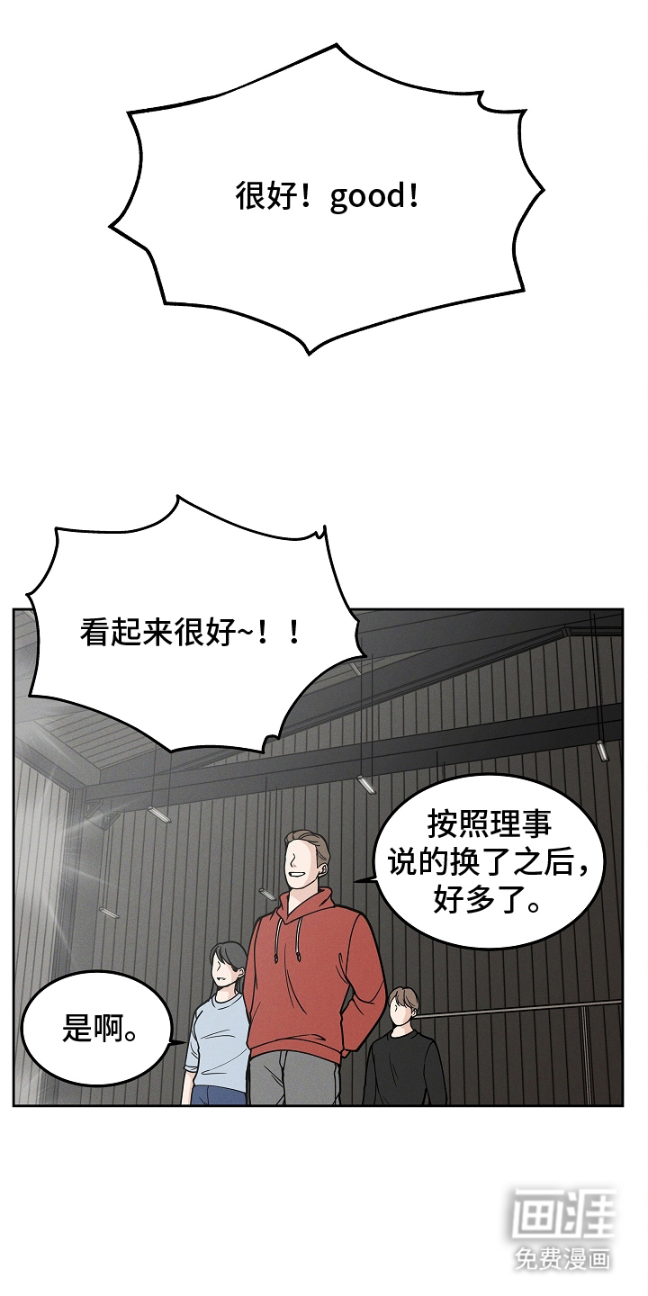 死亡不是我的解脱 第29话 第8页