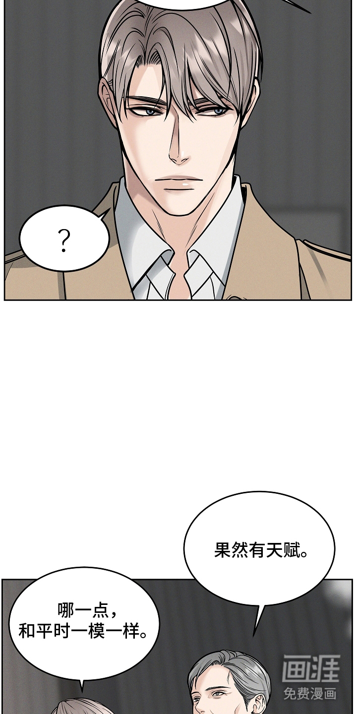 死亡不是我的解脱第29话图