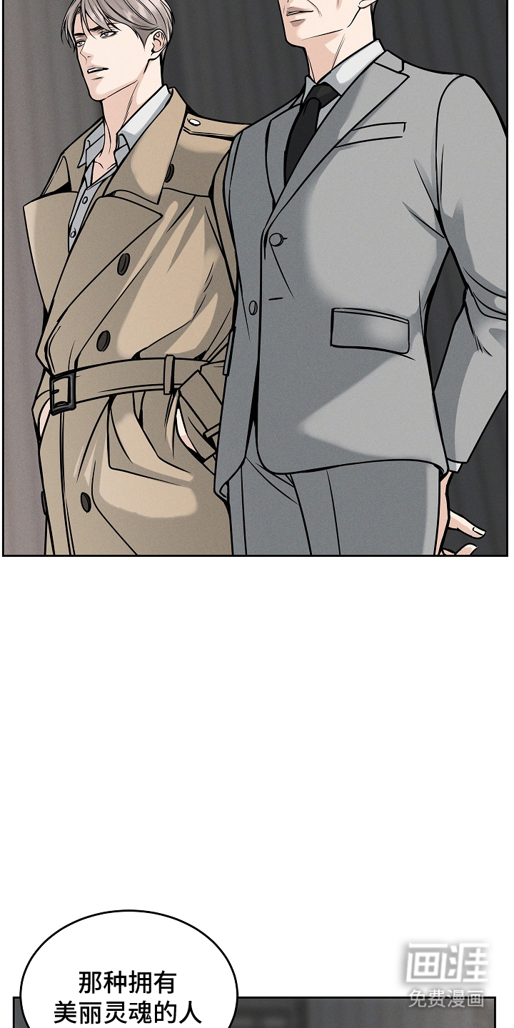 死亡不是我的解脱第29话图