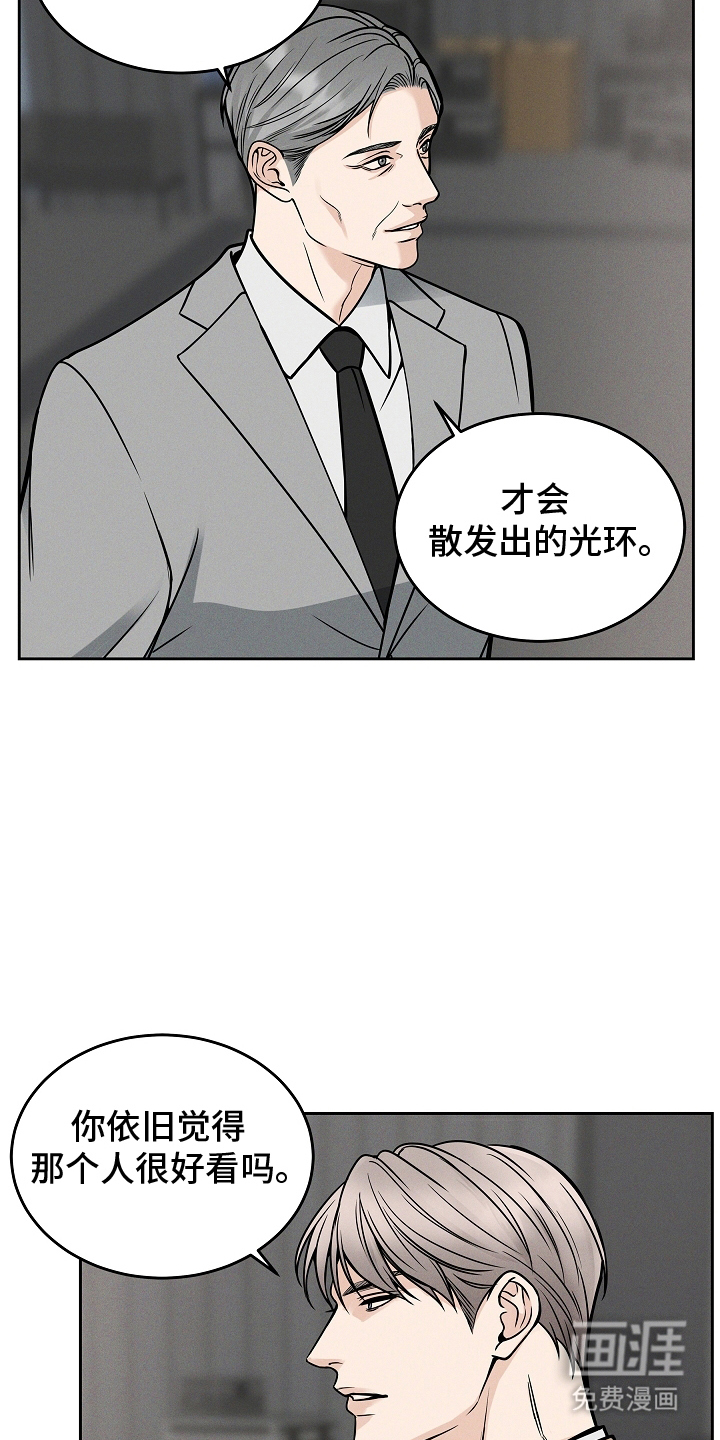 死亡不是我的解脱第29话图