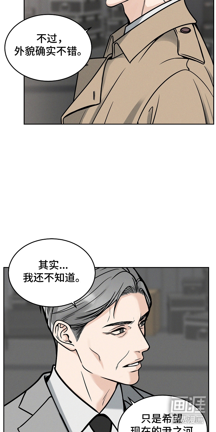 死亡不是我的解脱第29话图