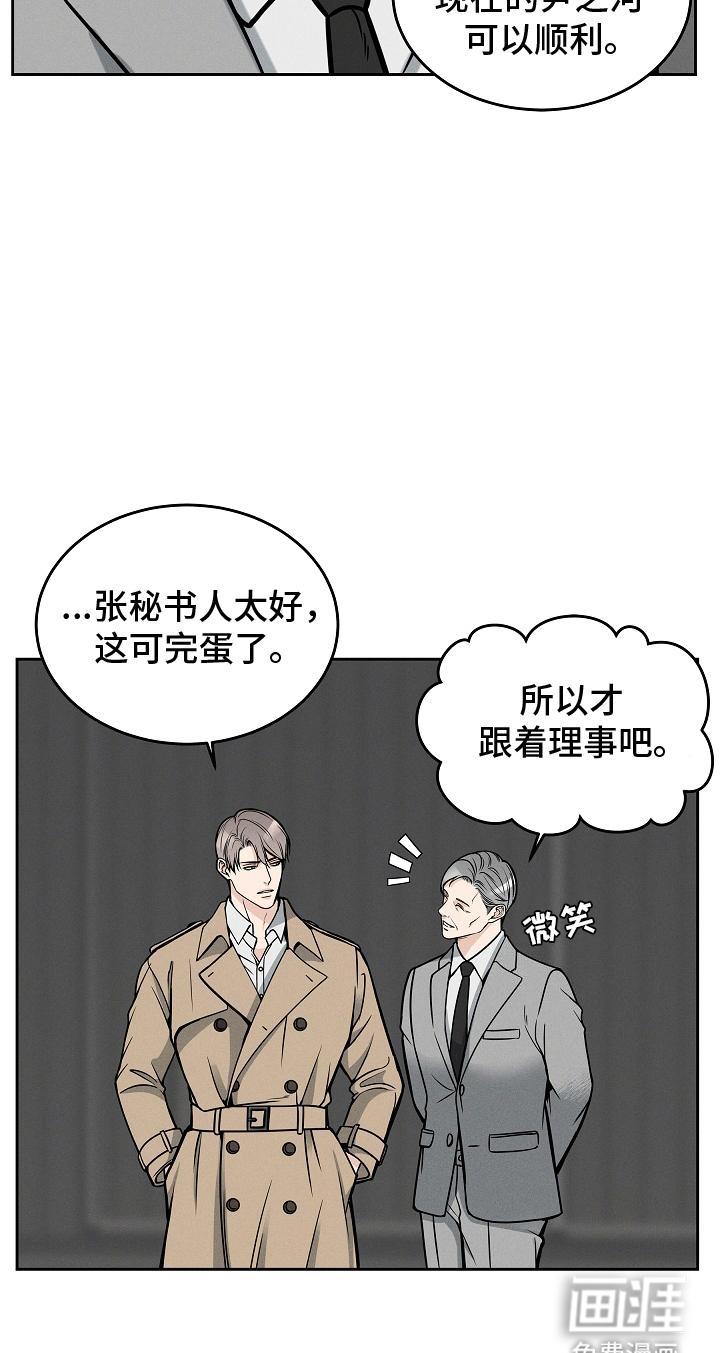 死亡不是我的解脱第29话图