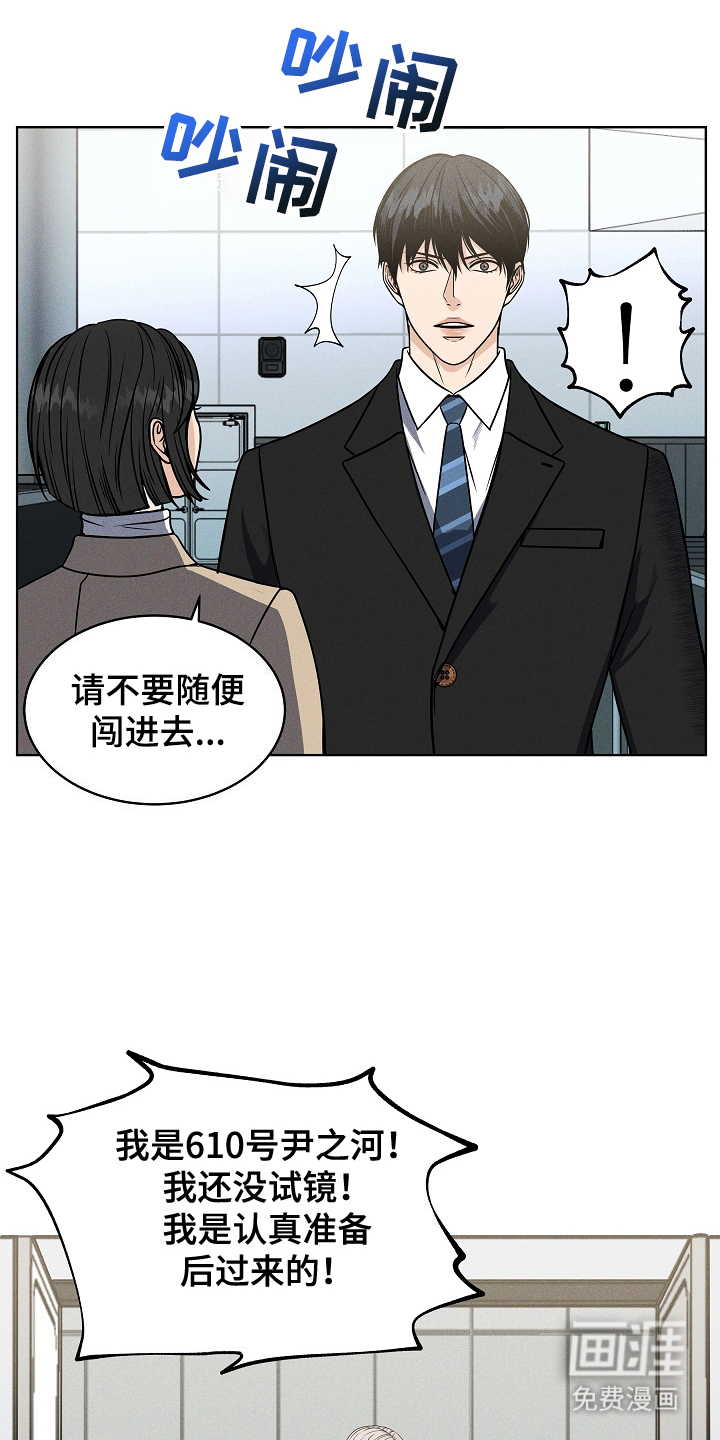 死亡不是我的解脱 第3话 第0页