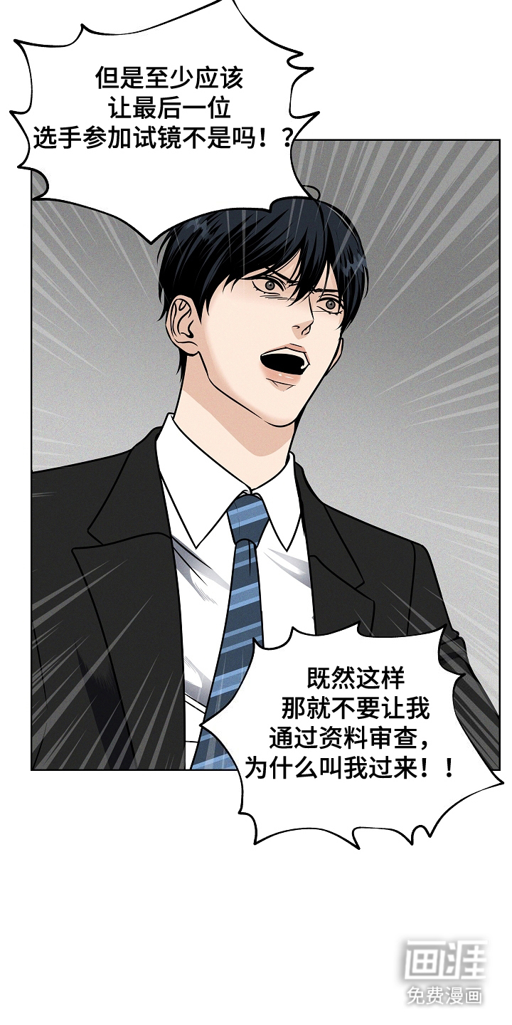 死亡不是我的解脱 第3话 第3页