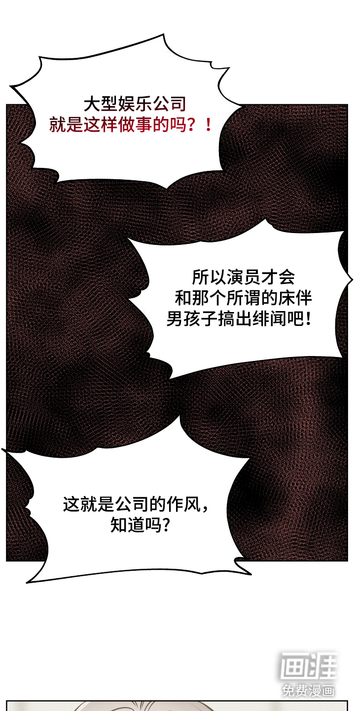 死亡不是我的解脱 第3话 第4页