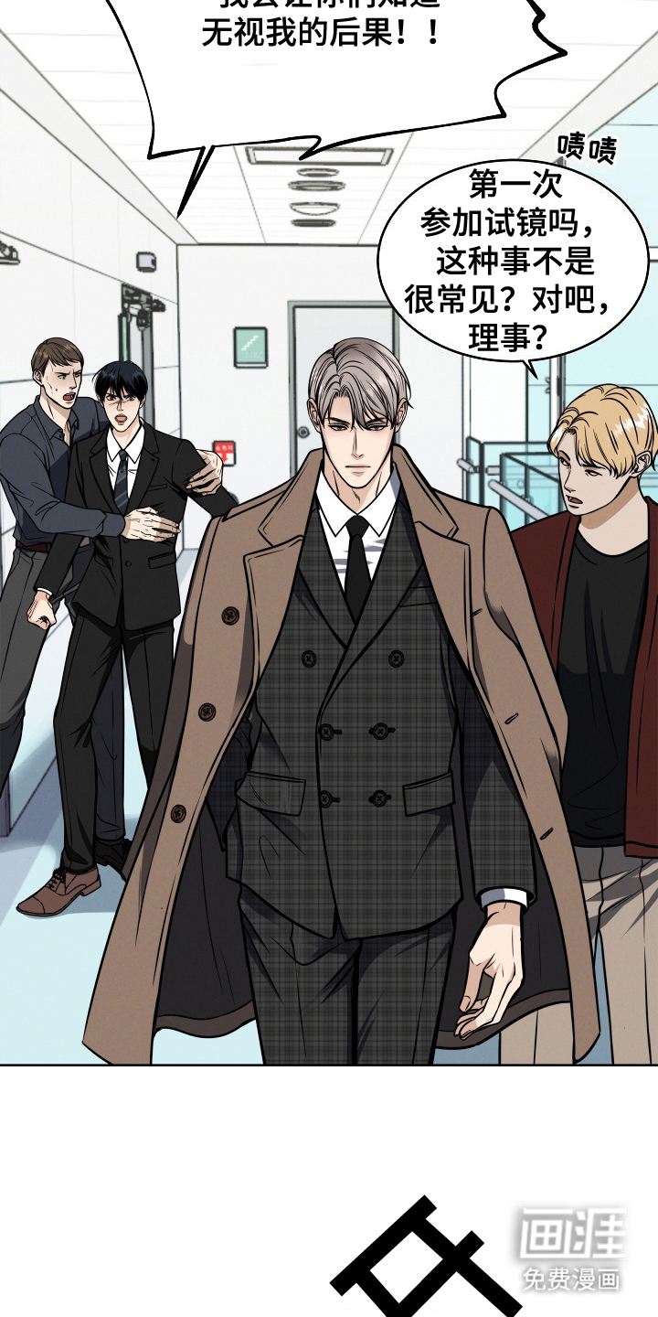 死亡不是我的解脱 第3话 第6页