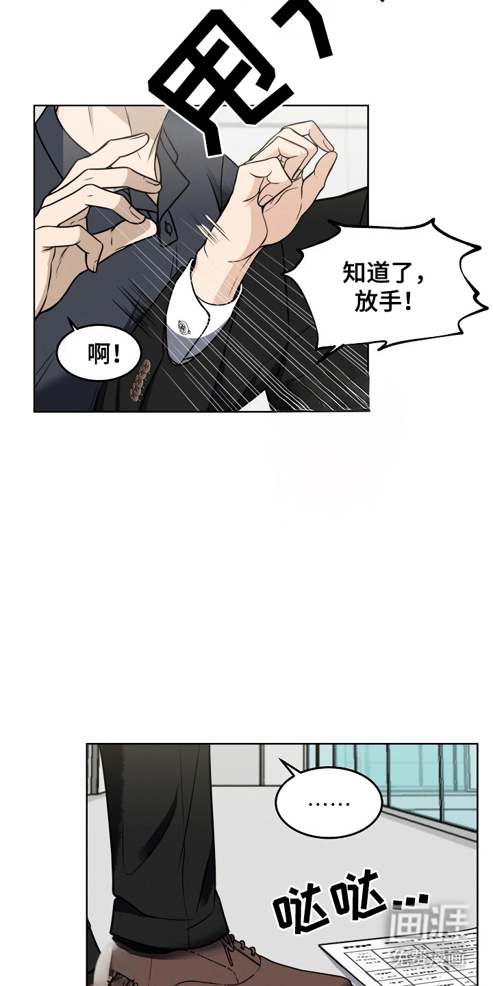 死亡不是我的解脱 第3话 第7页