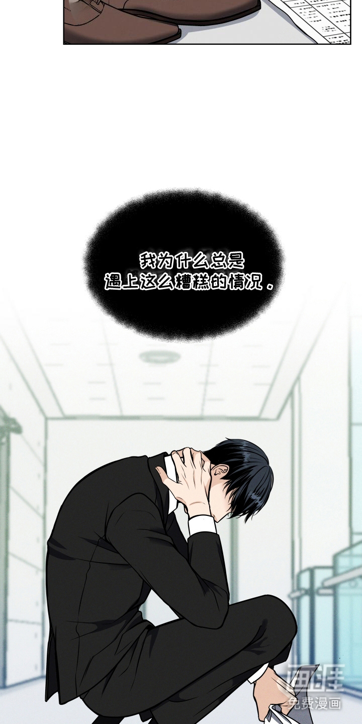 死亡不是我的解脱第3话图