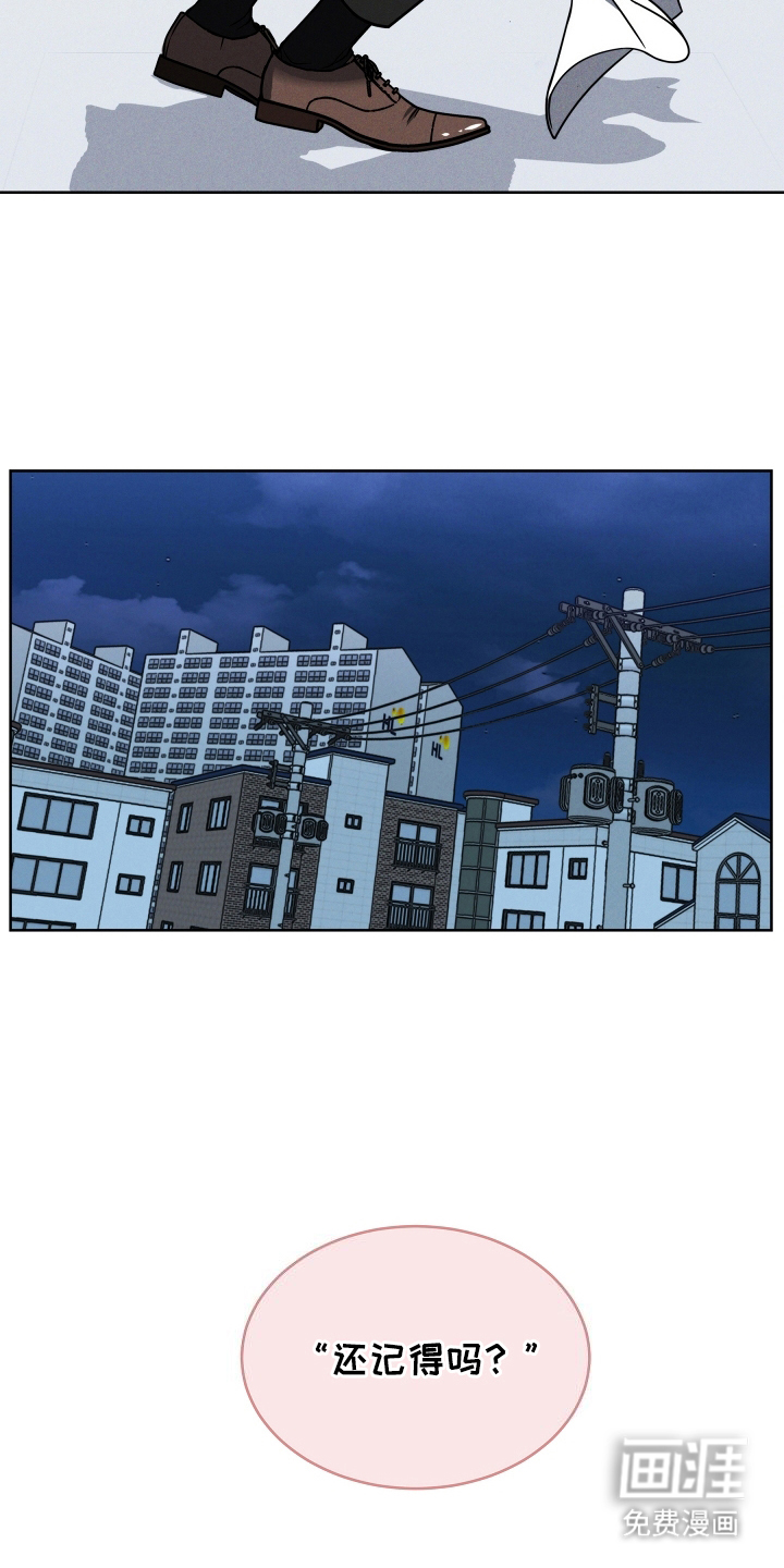 死亡不是我的解脱第3话图