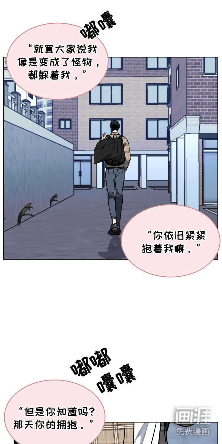 死亡不是我的解脱第3话图