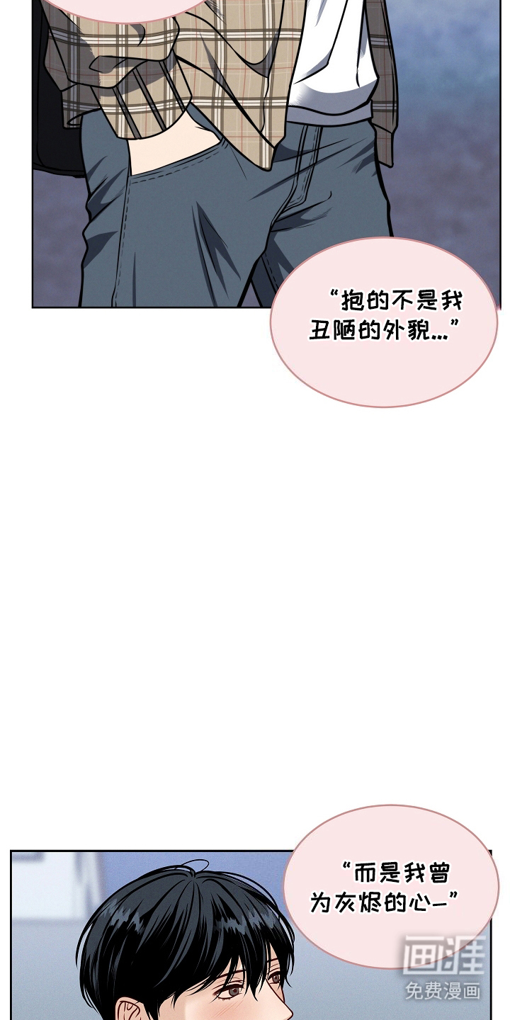 死亡不是我的解脱第3话图