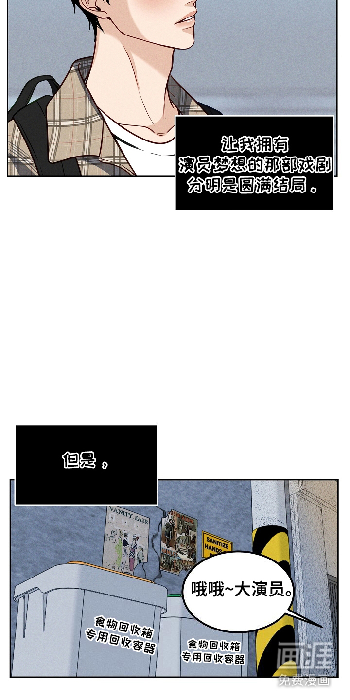 死亡不是我的解脱第3话图