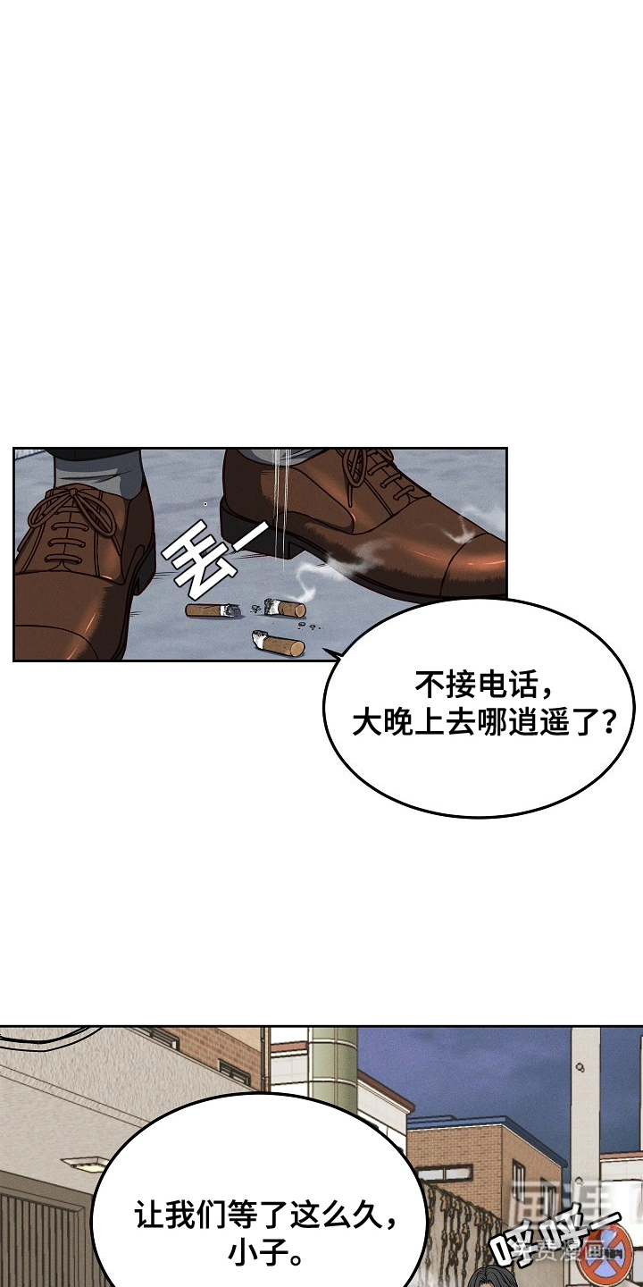 死亡不是我的解脱第3话图