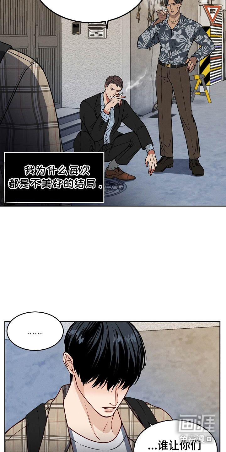 死亡不是我的解脱第3话图