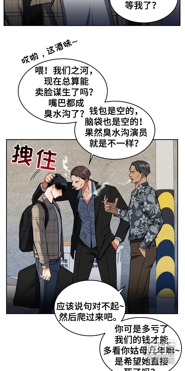 死亡不是我的解脱第3话图