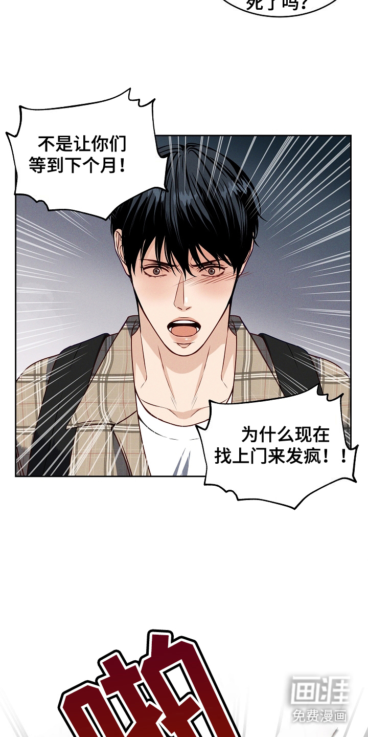 死亡不是我的解脱第3话图