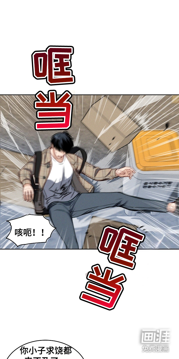 死亡不是我的解脱第3话图