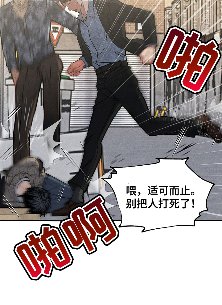 死亡不是我的解脱第3话图