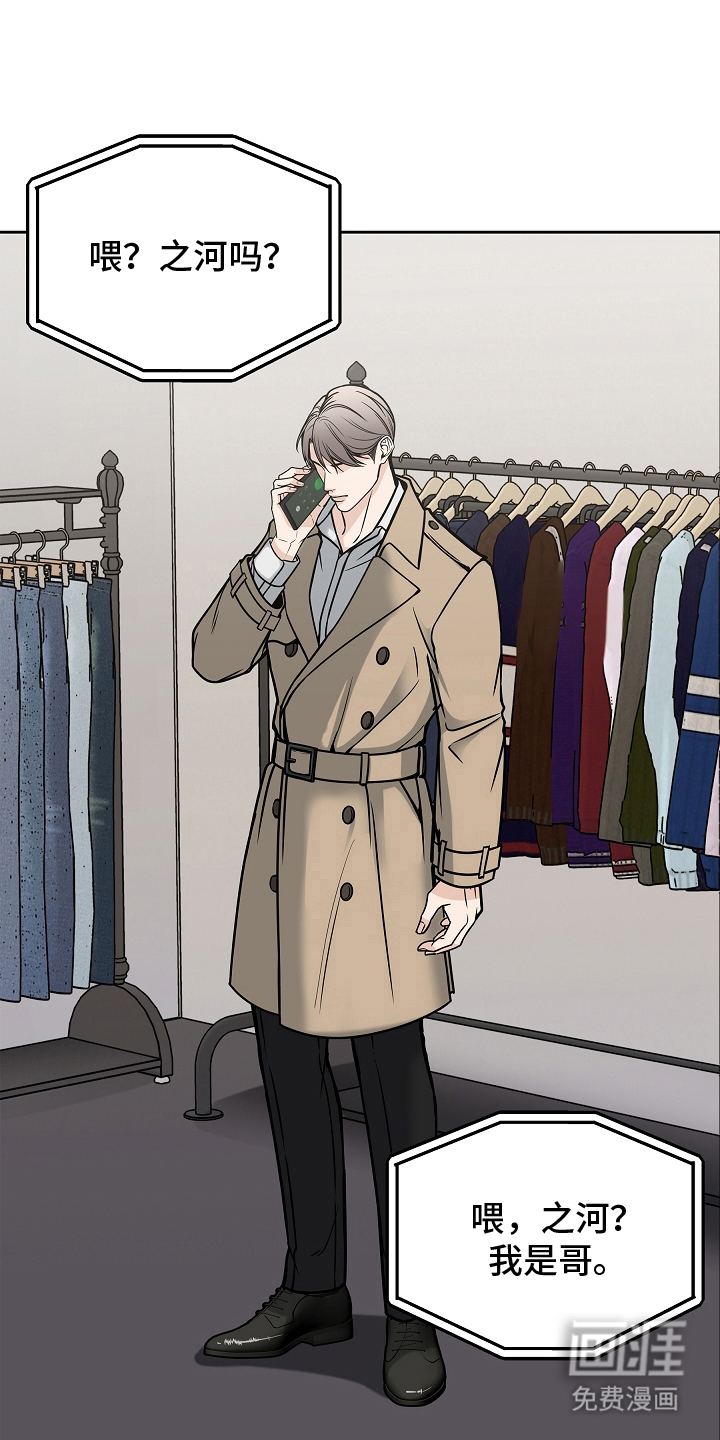 死亡不是我的解脱 第30话 第3页