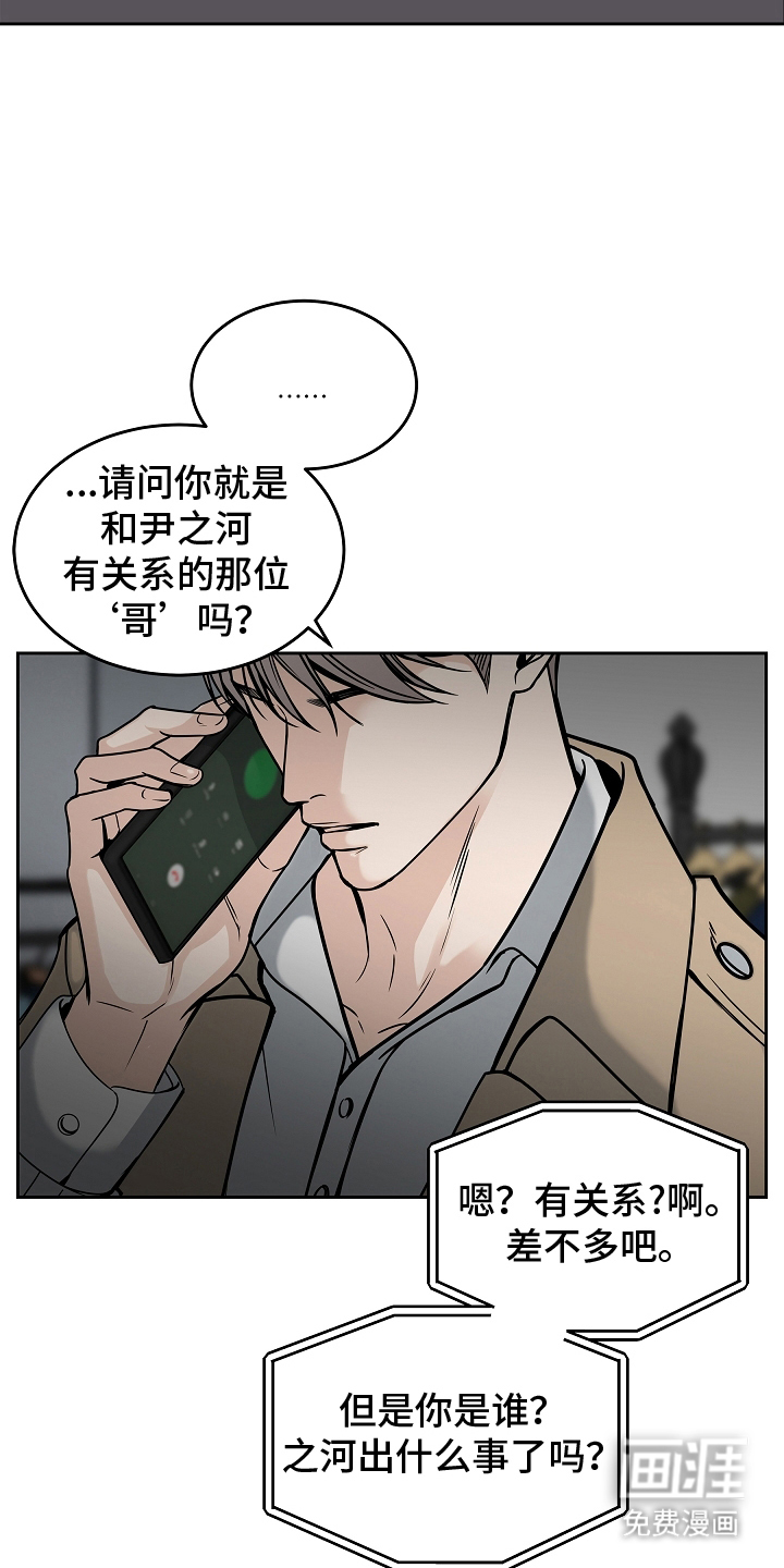 死亡不是我的解脱 第30话 第4页