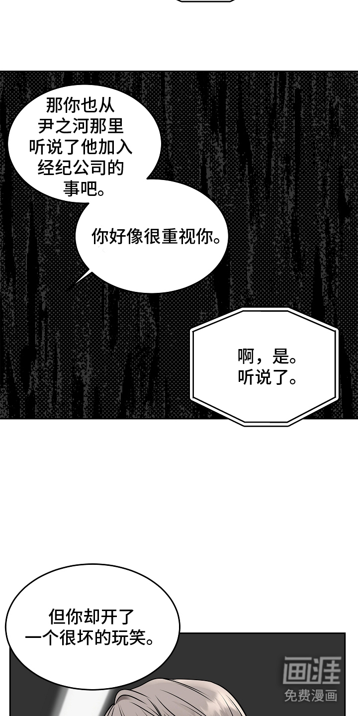 死亡不是我的解脱 第30话 第5页