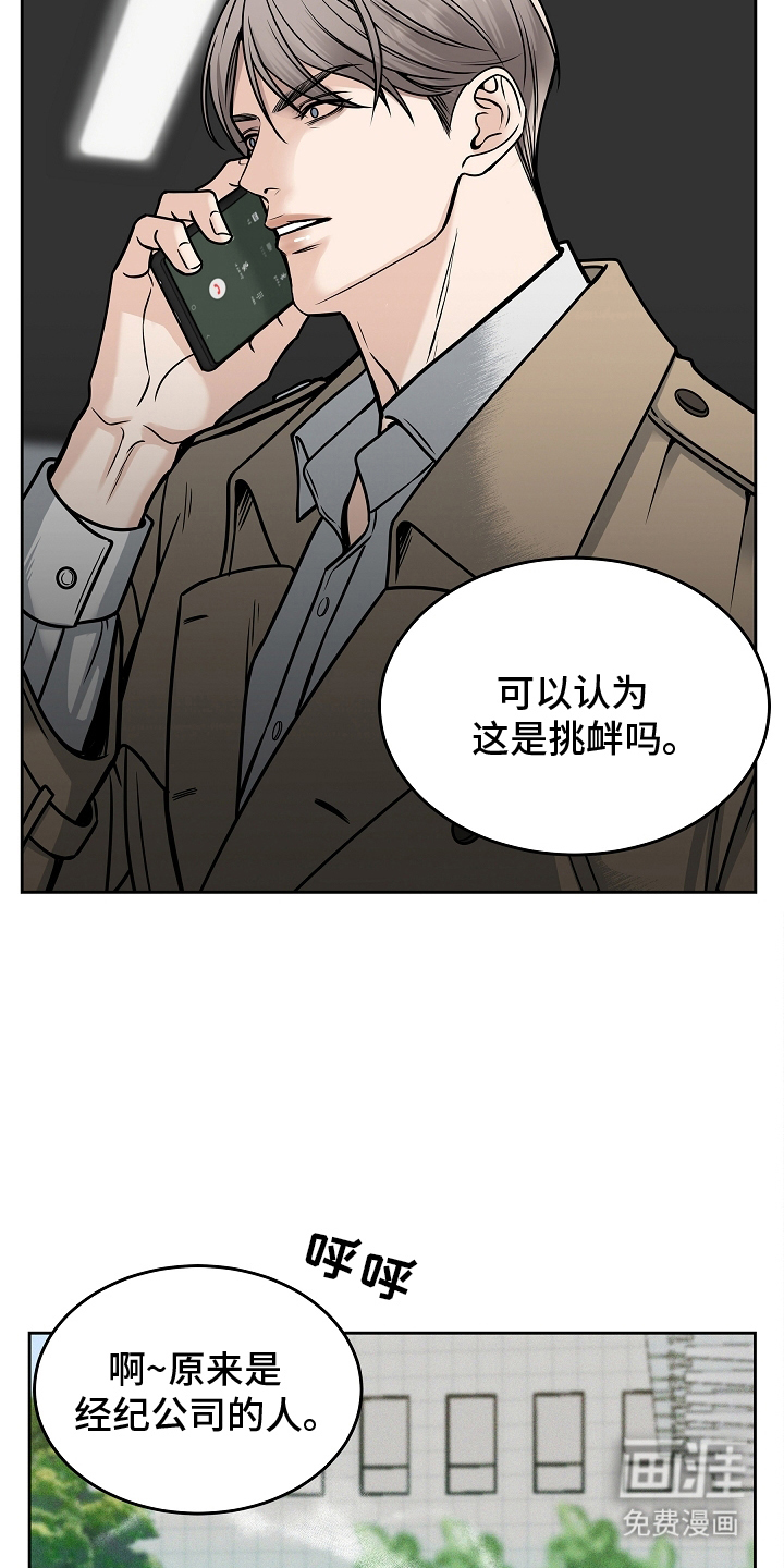 死亡不是我的解脱 第30话 第6页