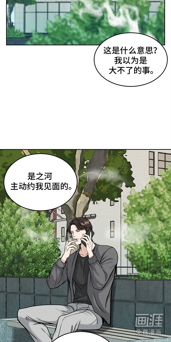 死亡不是我的解脱 第30话 第7页