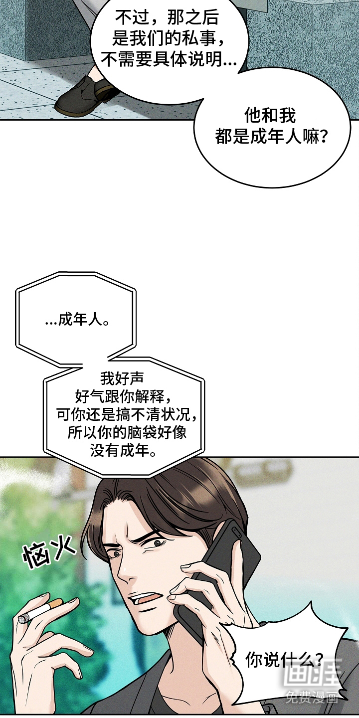 死亡不是我的解脱 第30话 第8页