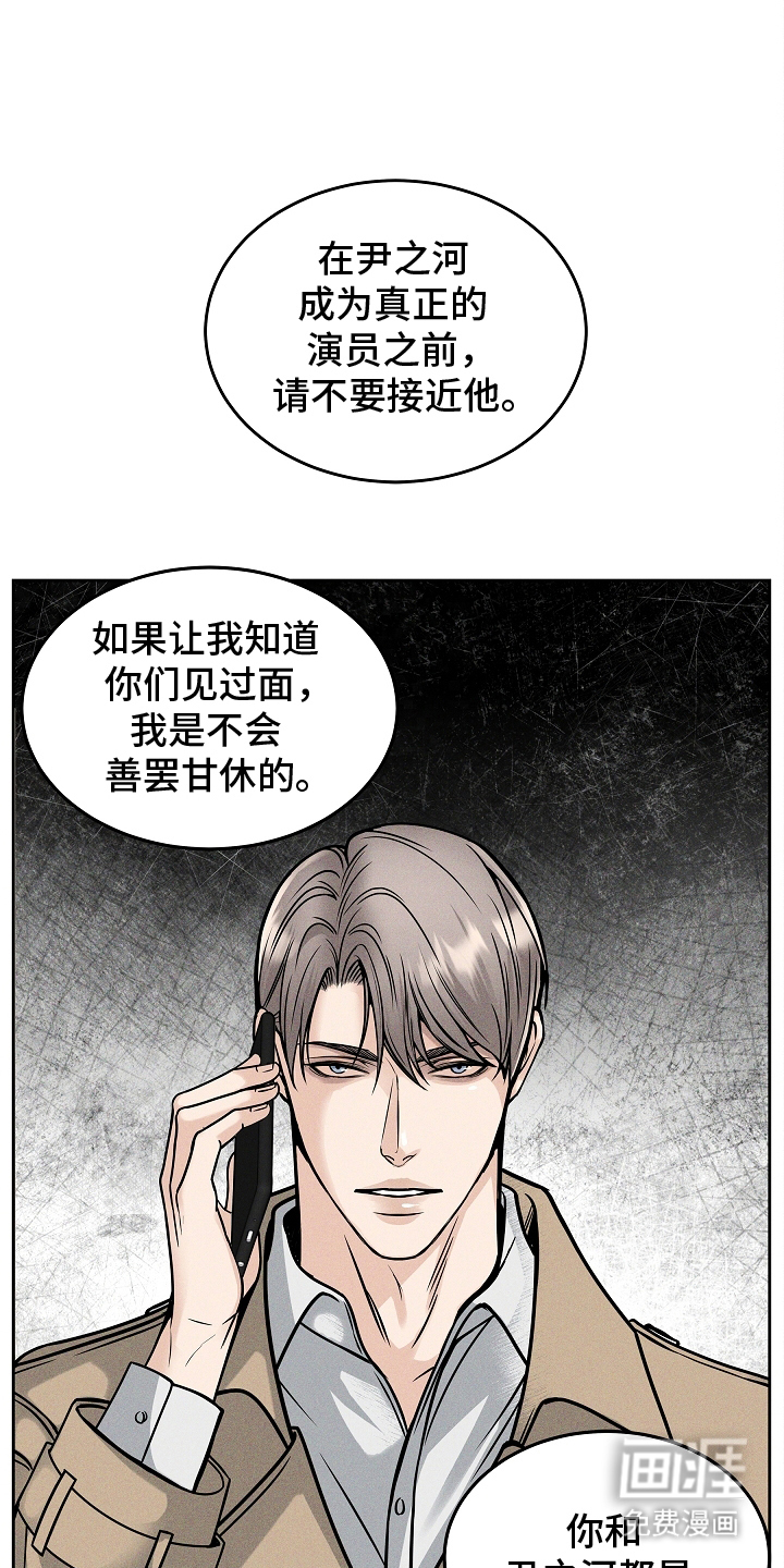 死亡不是我的解脱 第30话 第9页